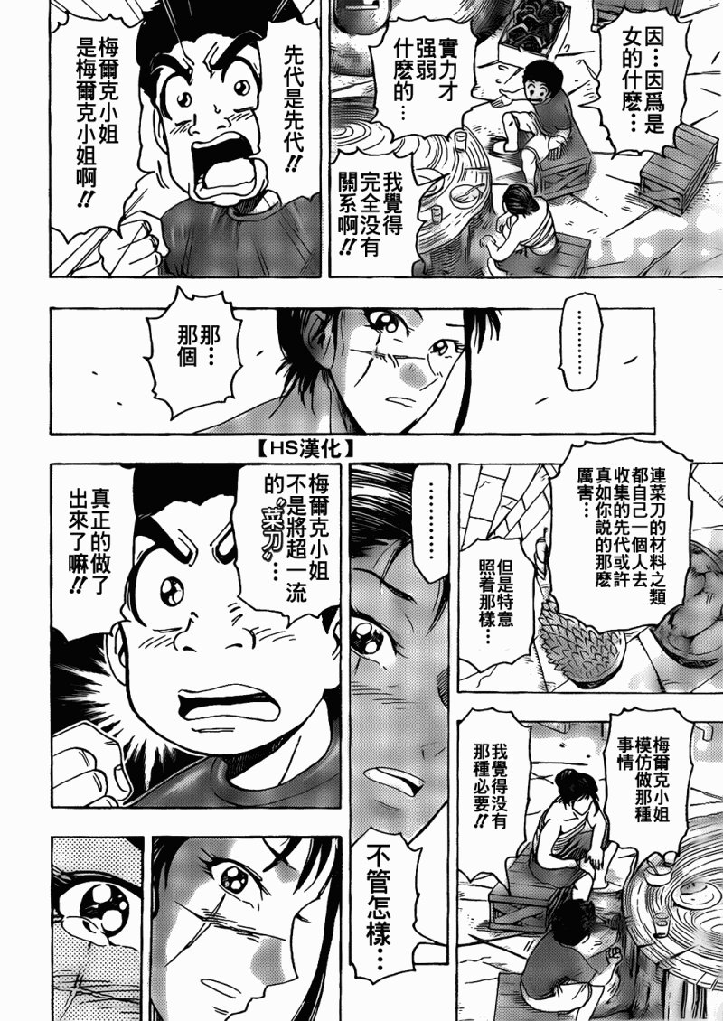 第122话