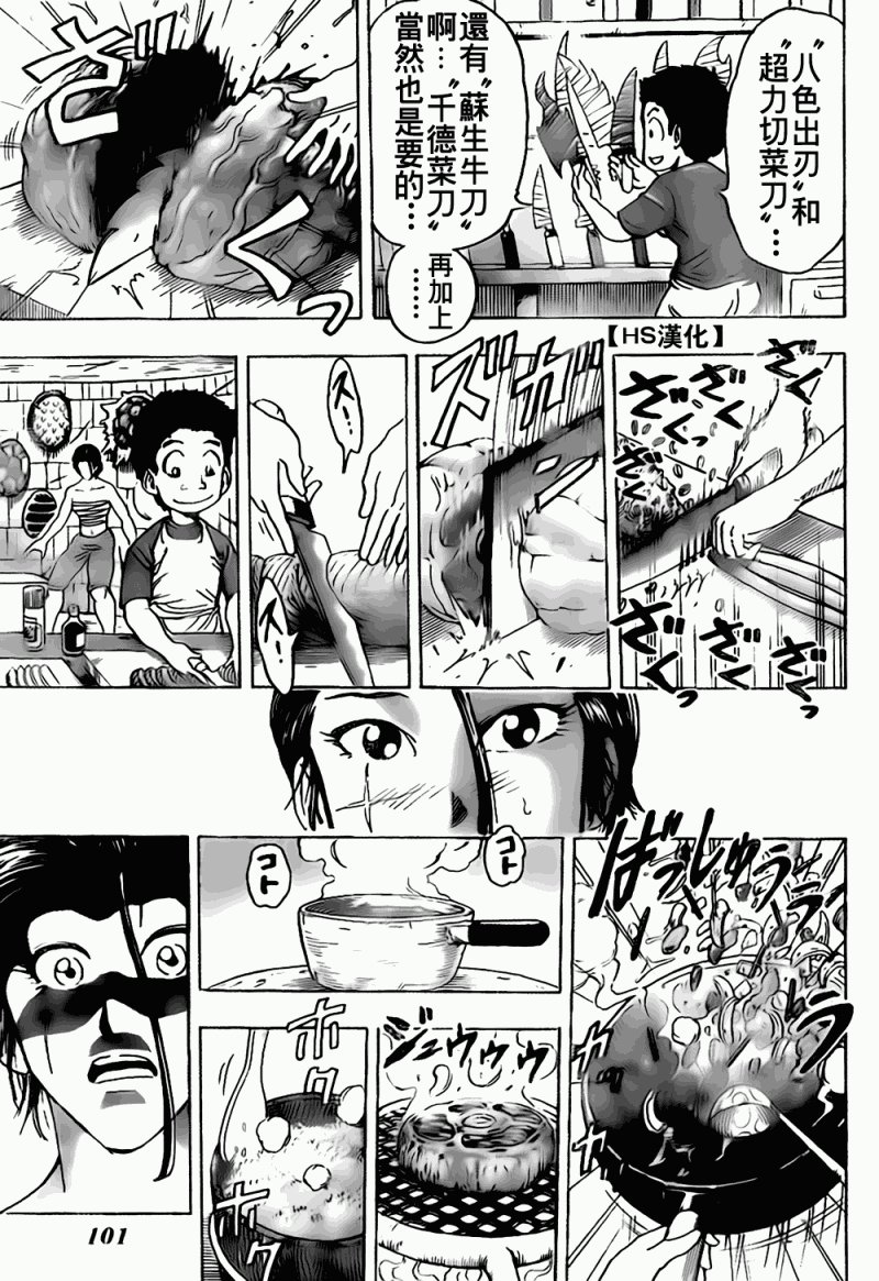 第122话