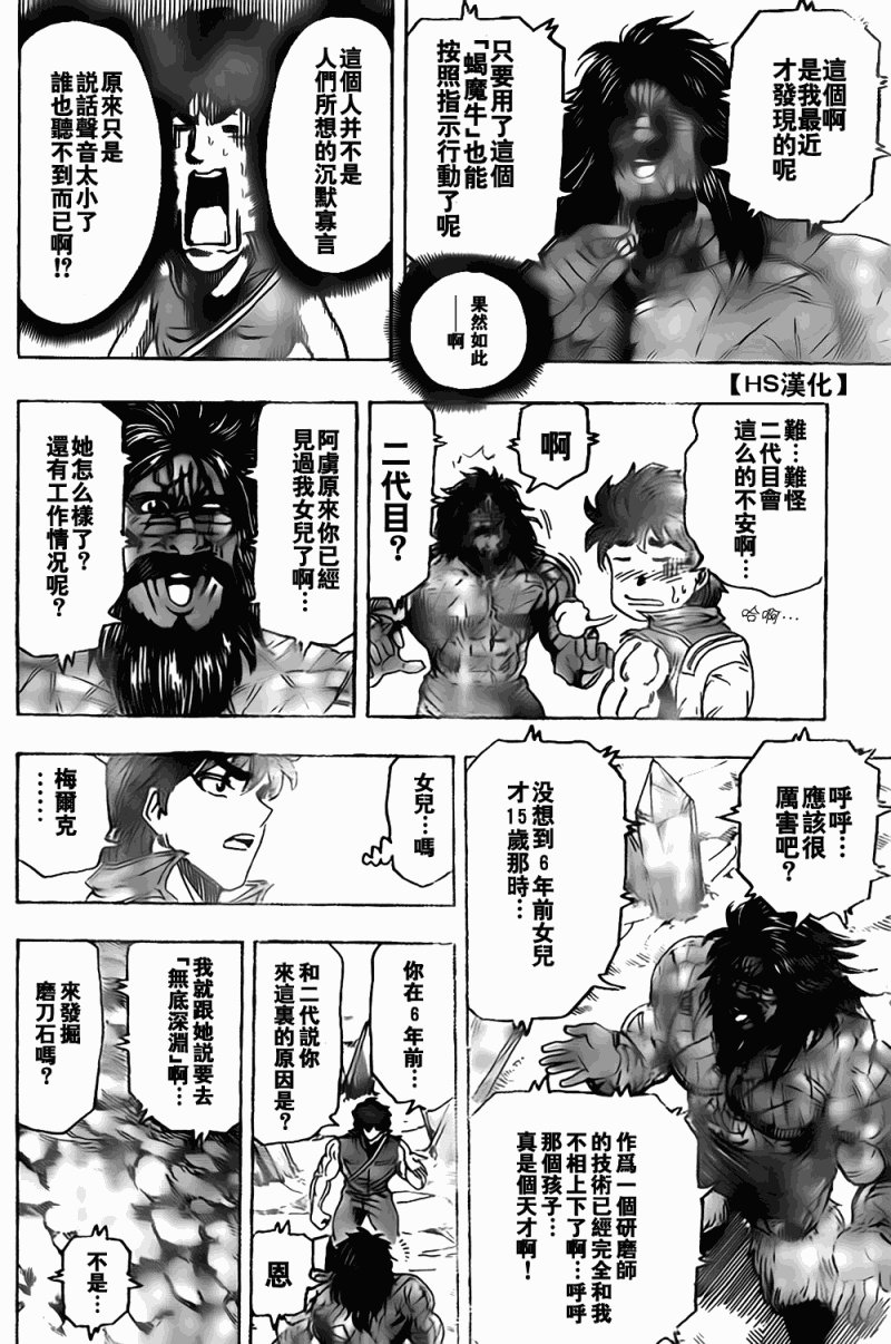 第122话