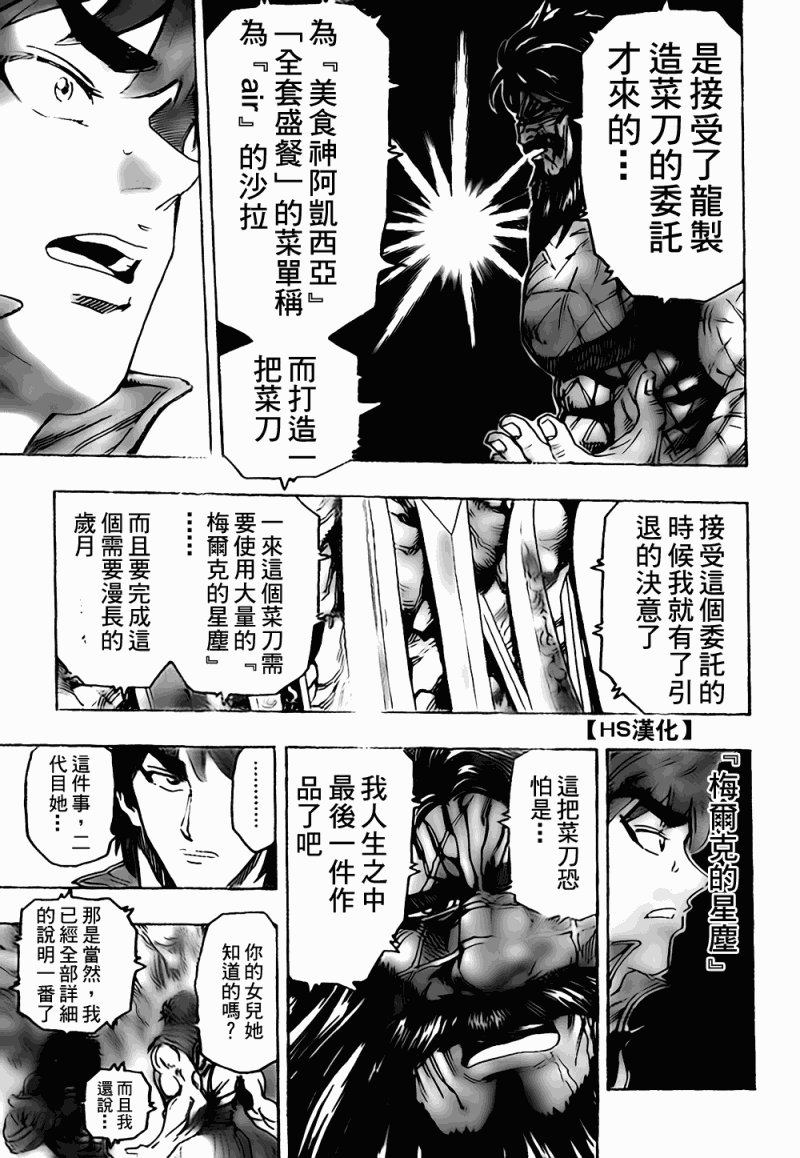 第122话