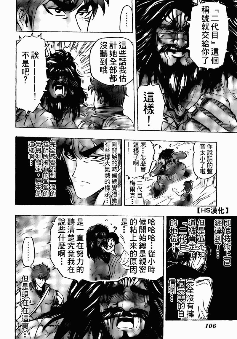 第122话