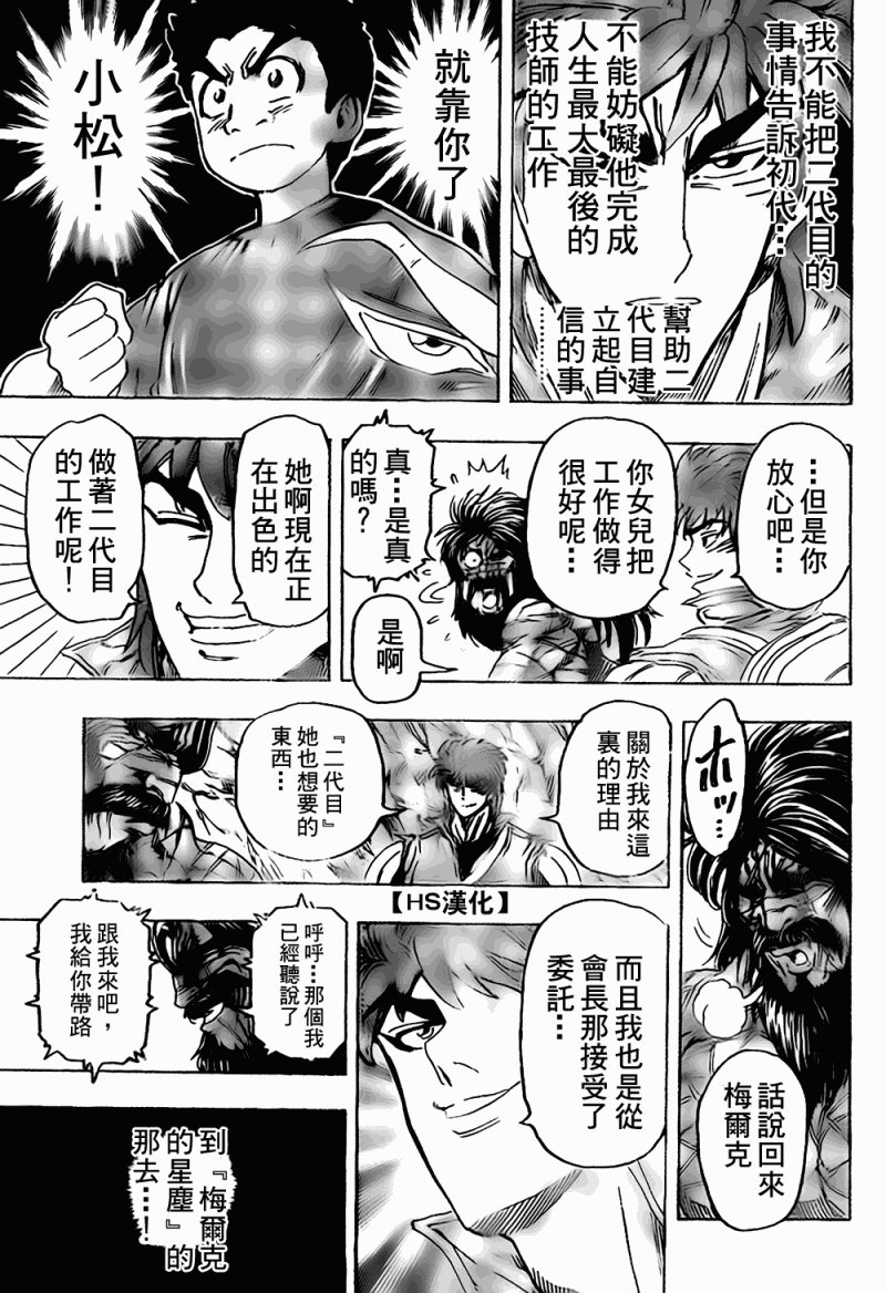 第122话