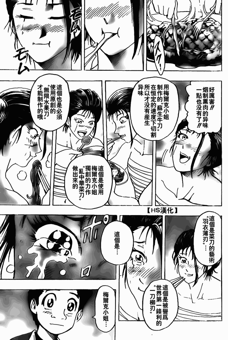 第122话