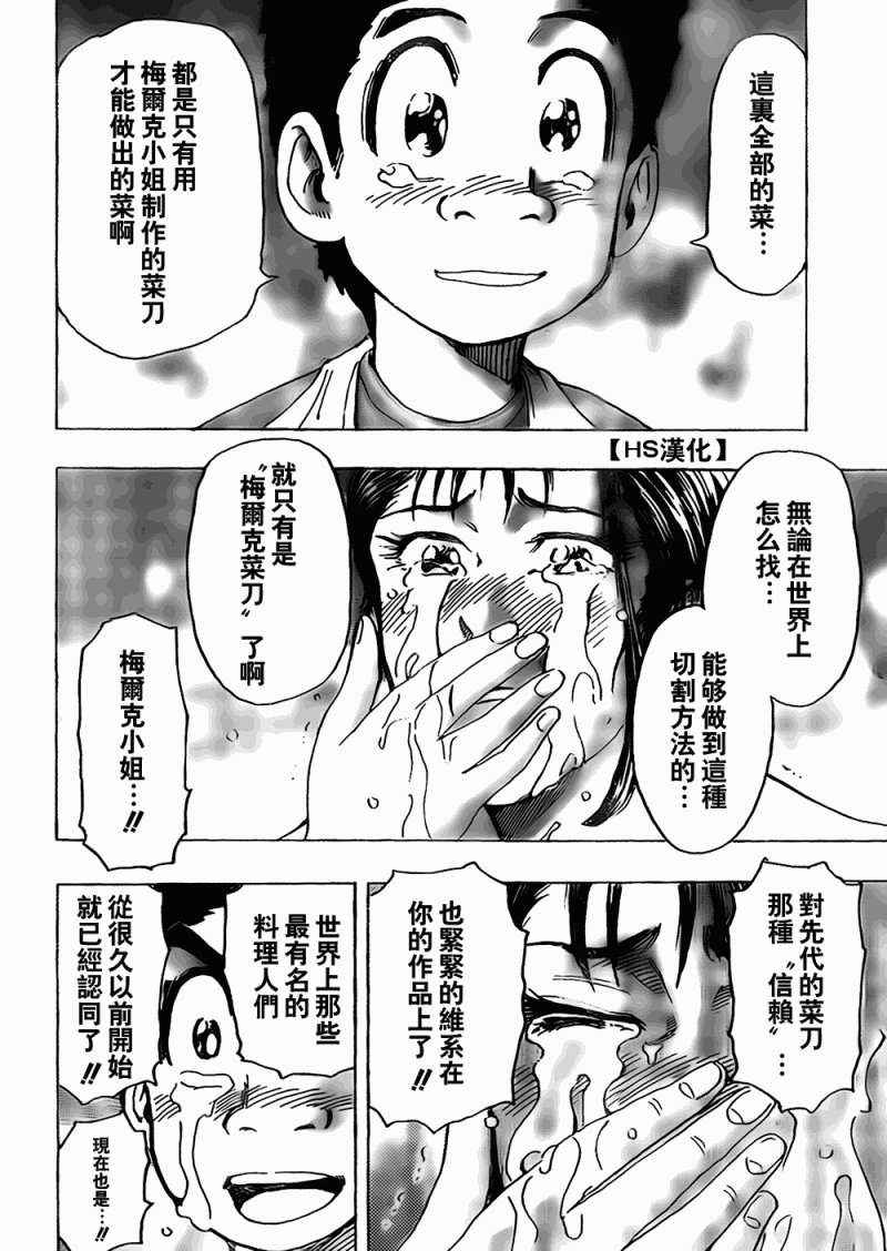 第122话