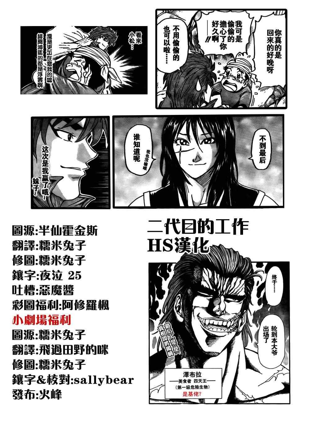 第123话