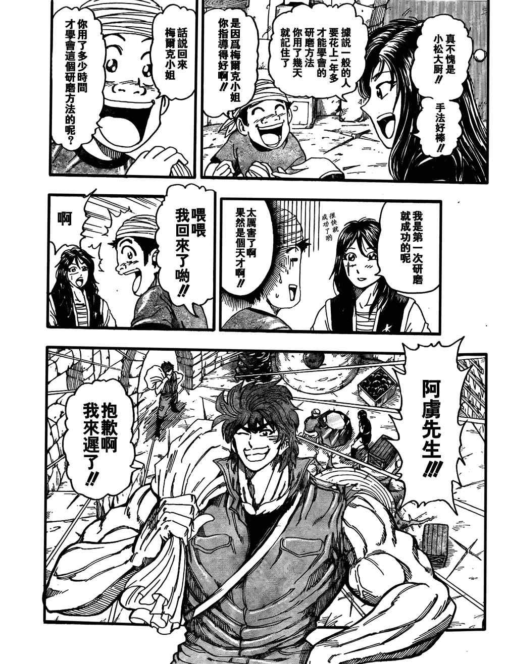第123话