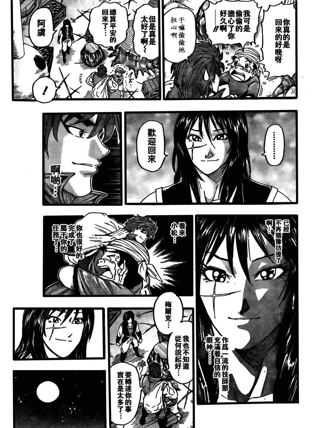 第123话
