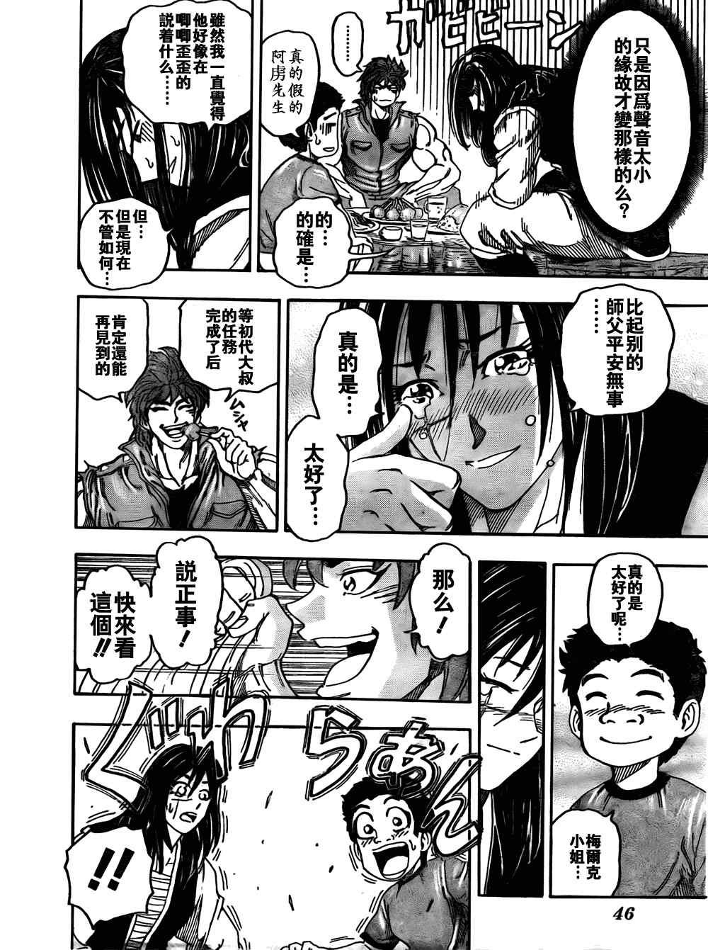 第123话