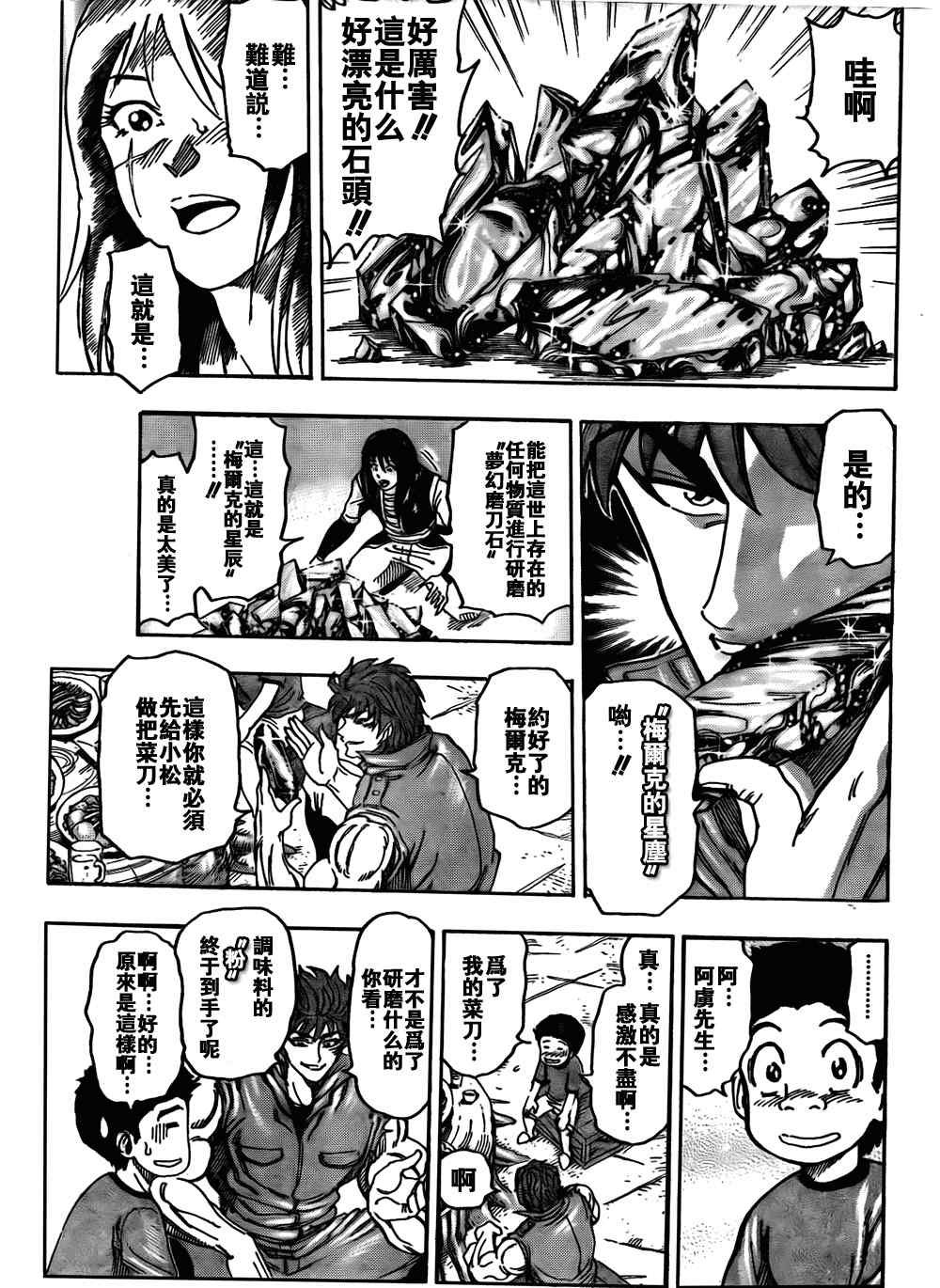 第123话