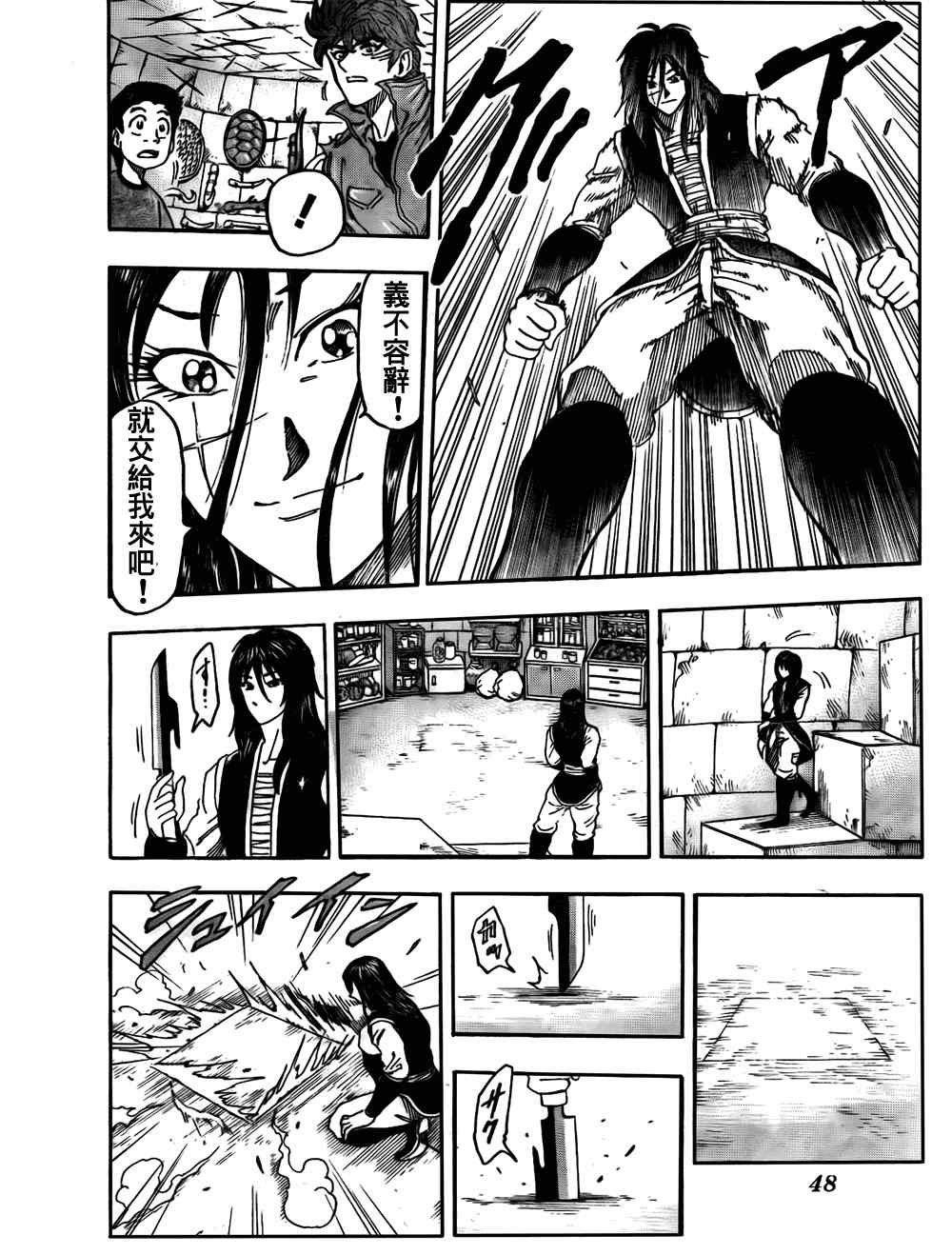 第123话