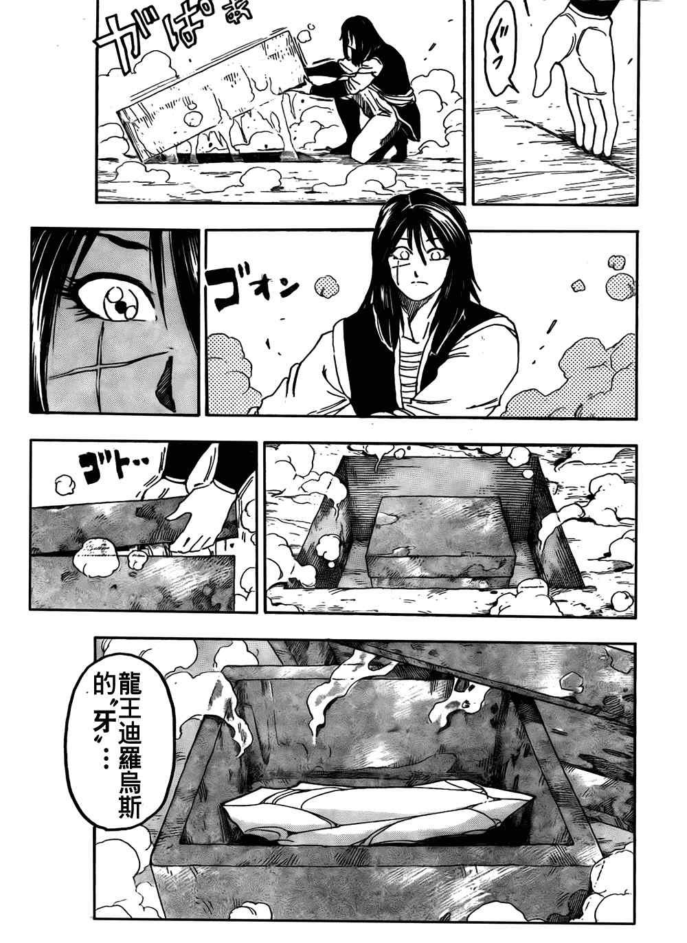 第123话