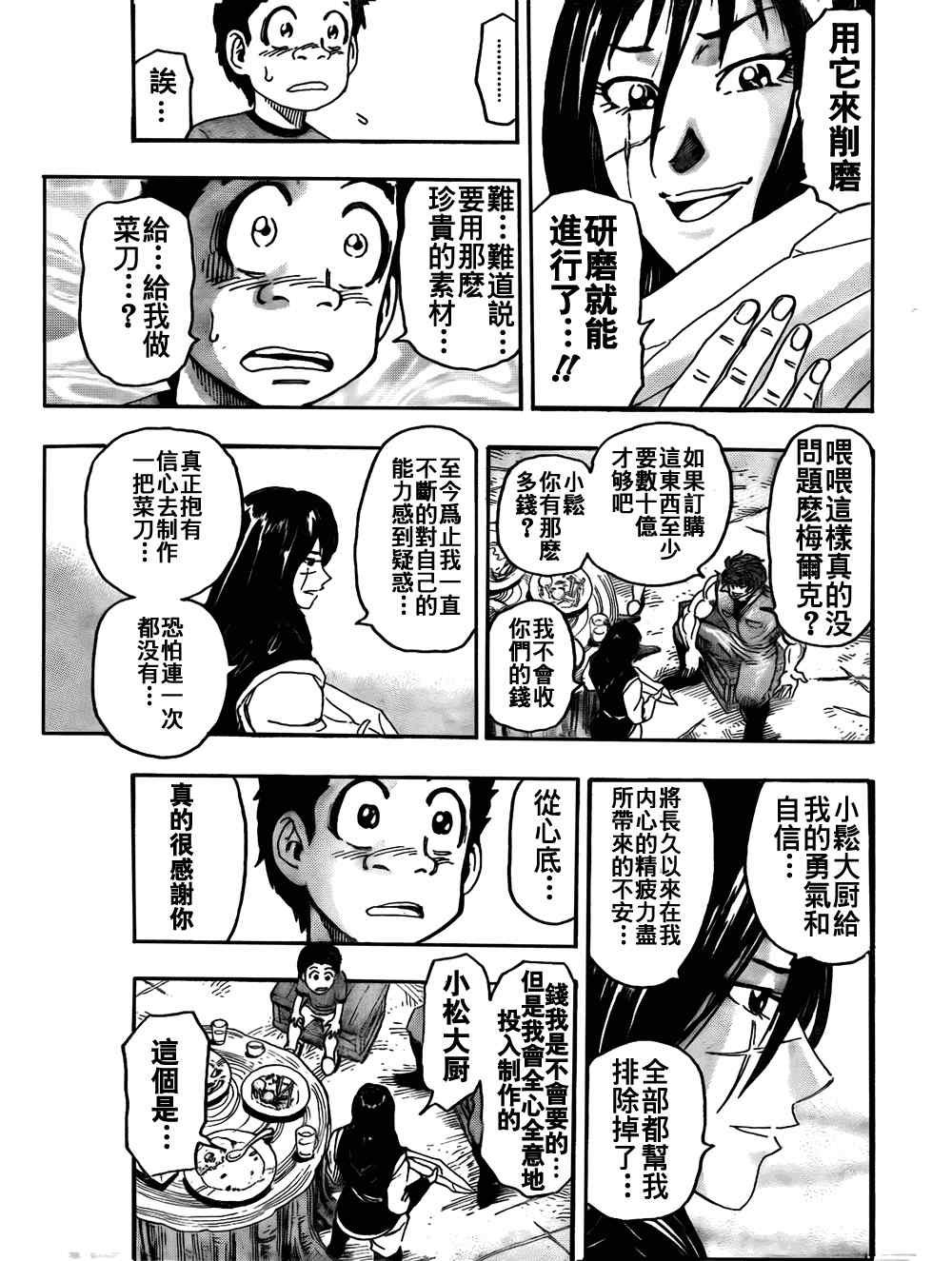 第123话