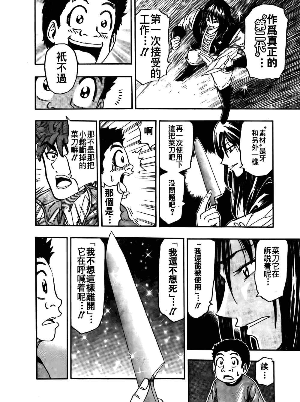 第123话