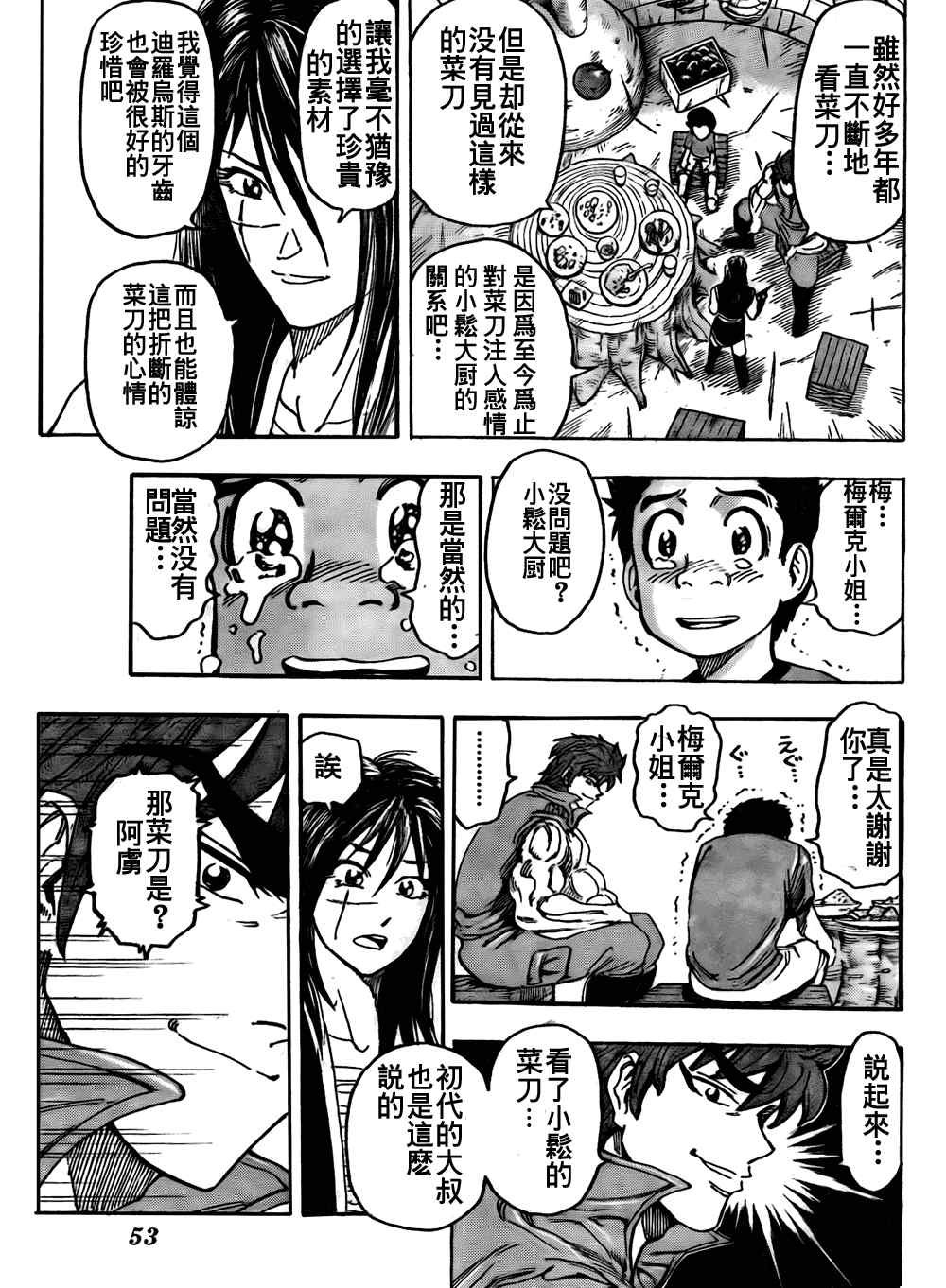 第123话