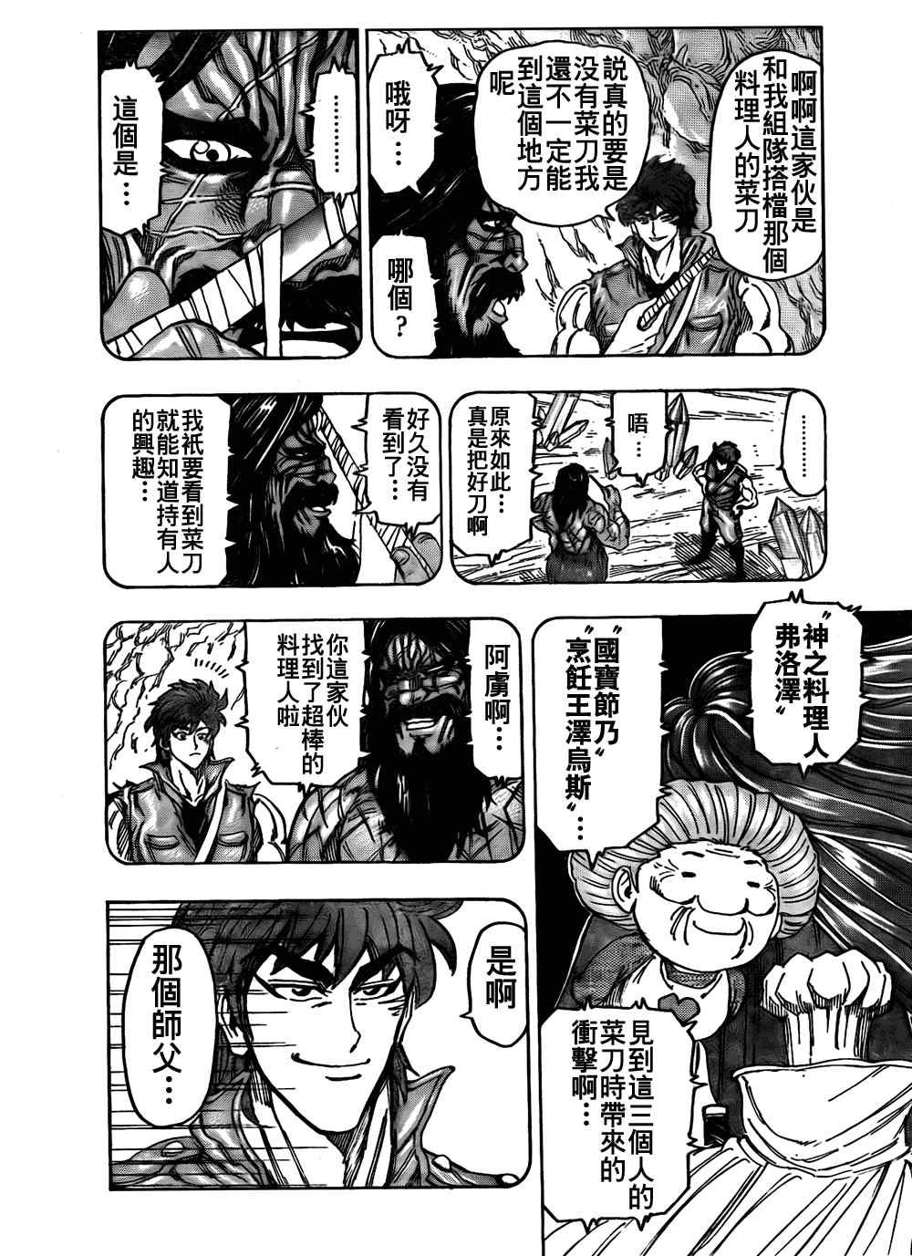 第123话