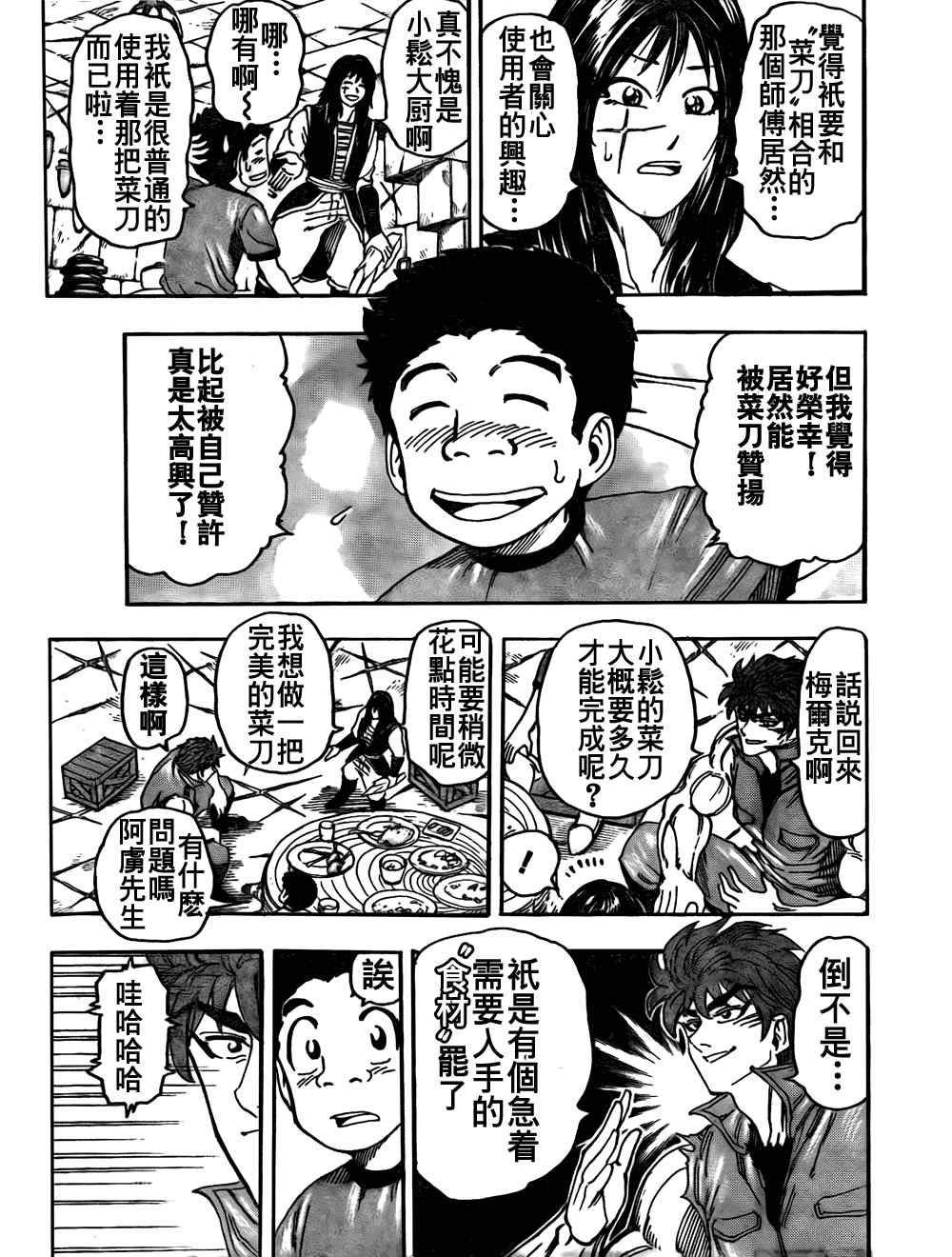 第123话