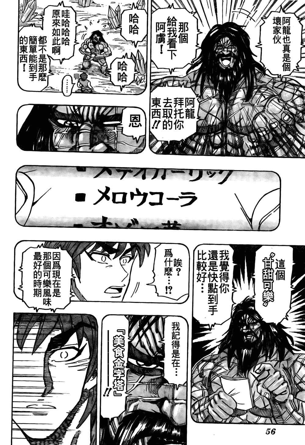 第123话