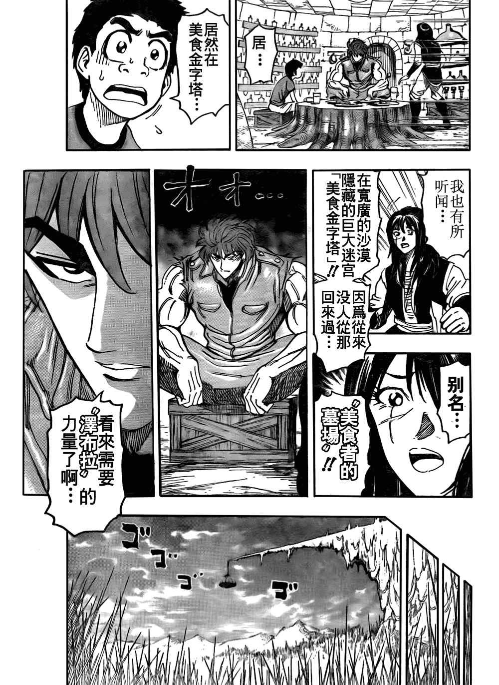 第123话