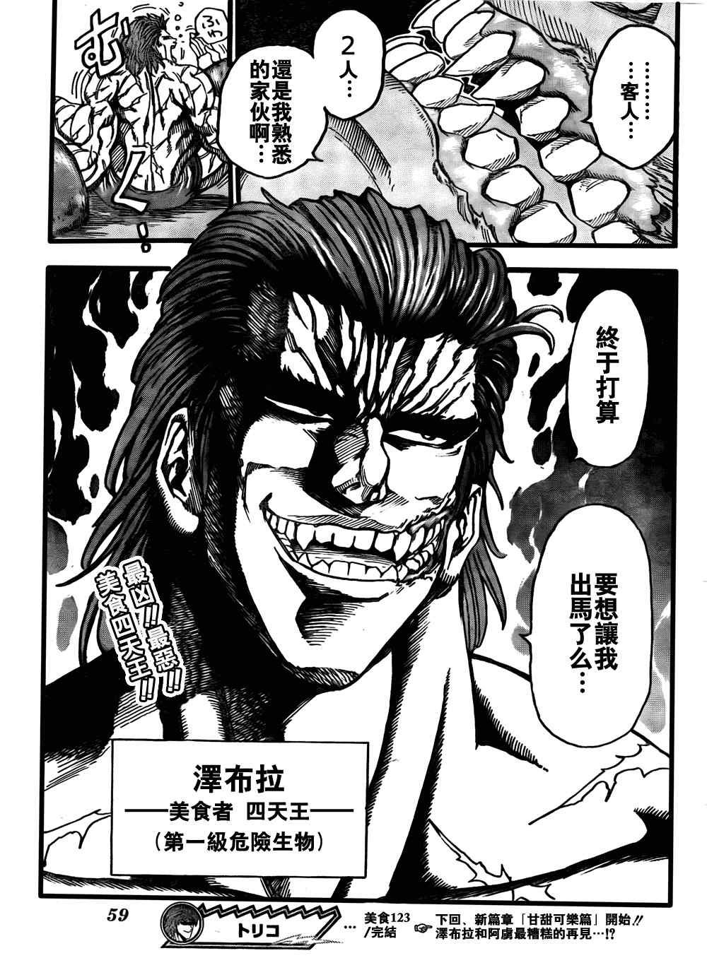 第123话