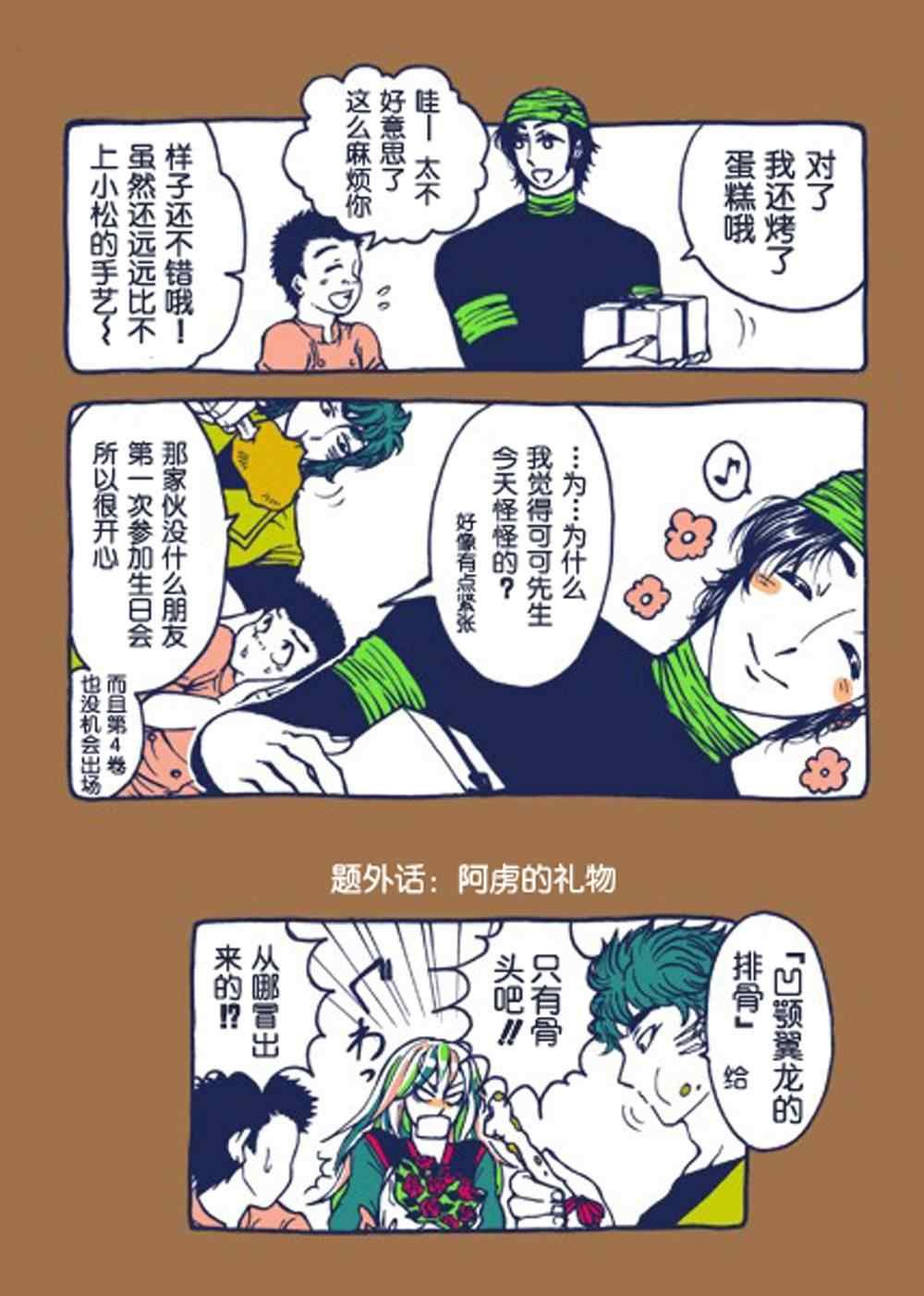 第123话