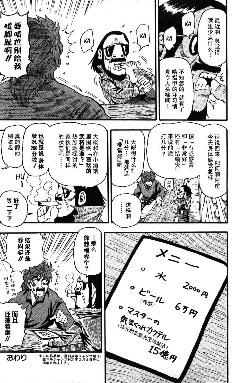 第123话
