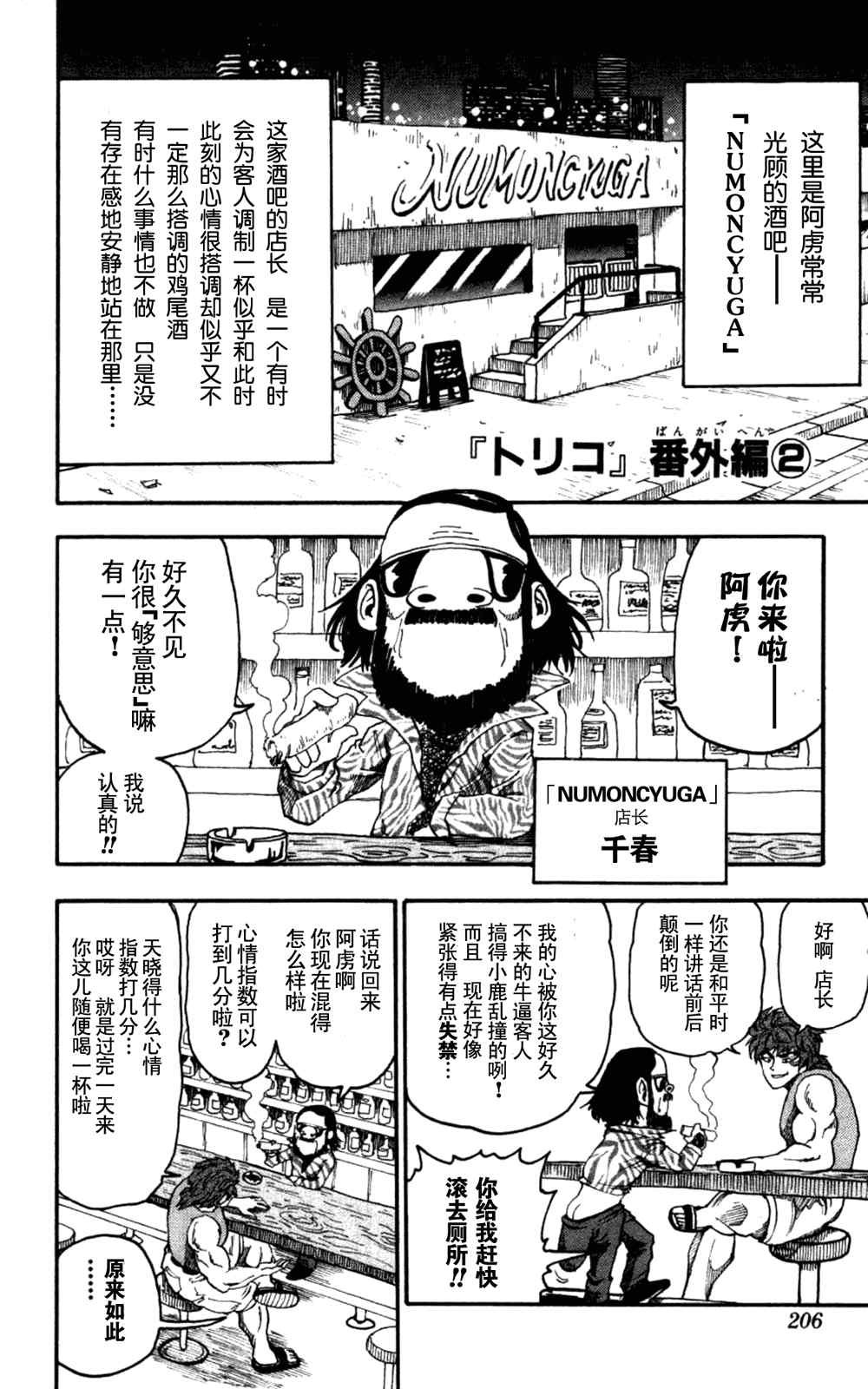 第123话
