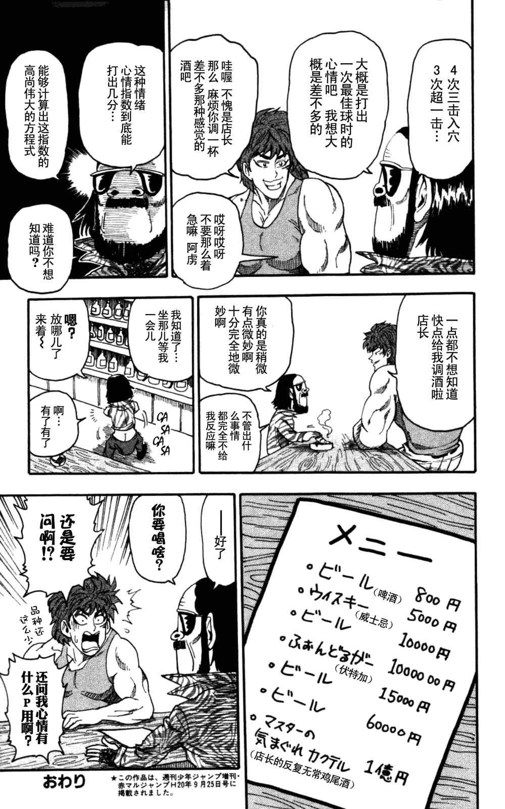 第123话