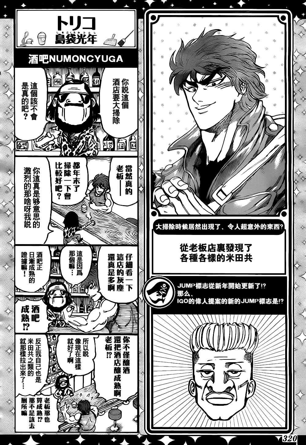 第123话