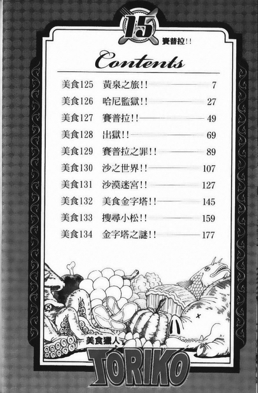 第15卷
