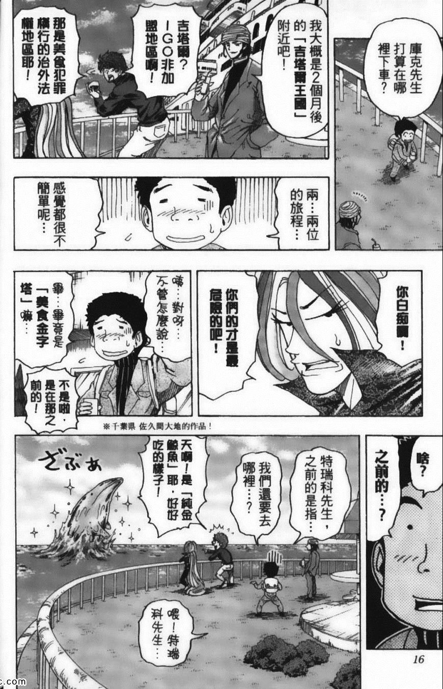 第15卷