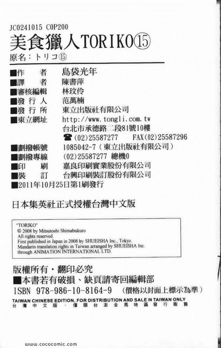 第15卷