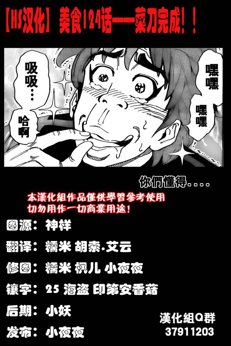 第124话