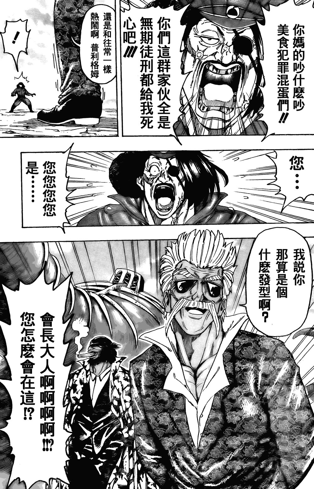 第124话