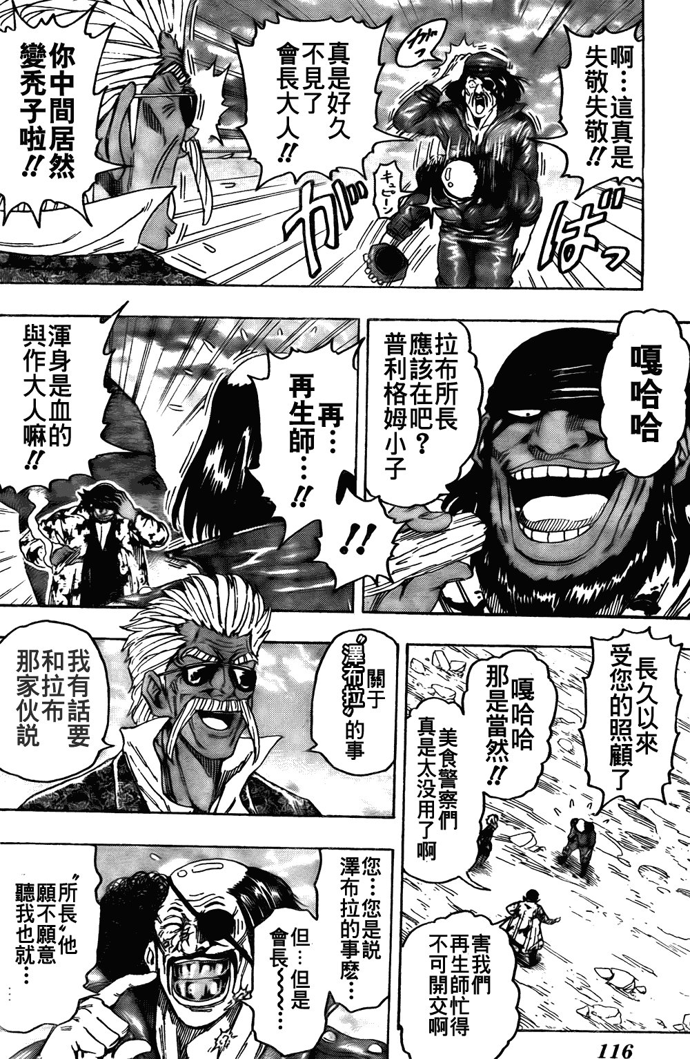 第124话