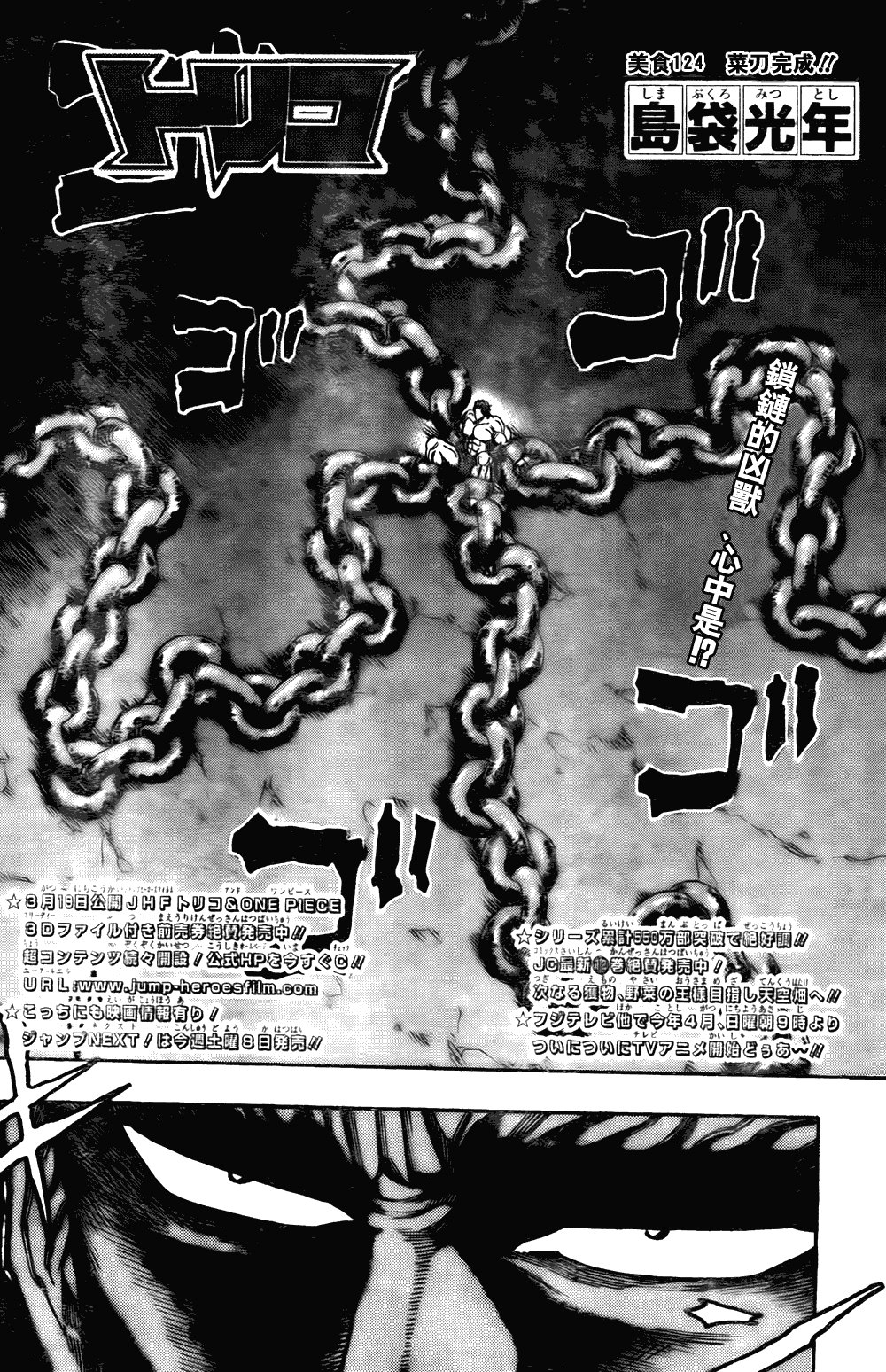 第124话