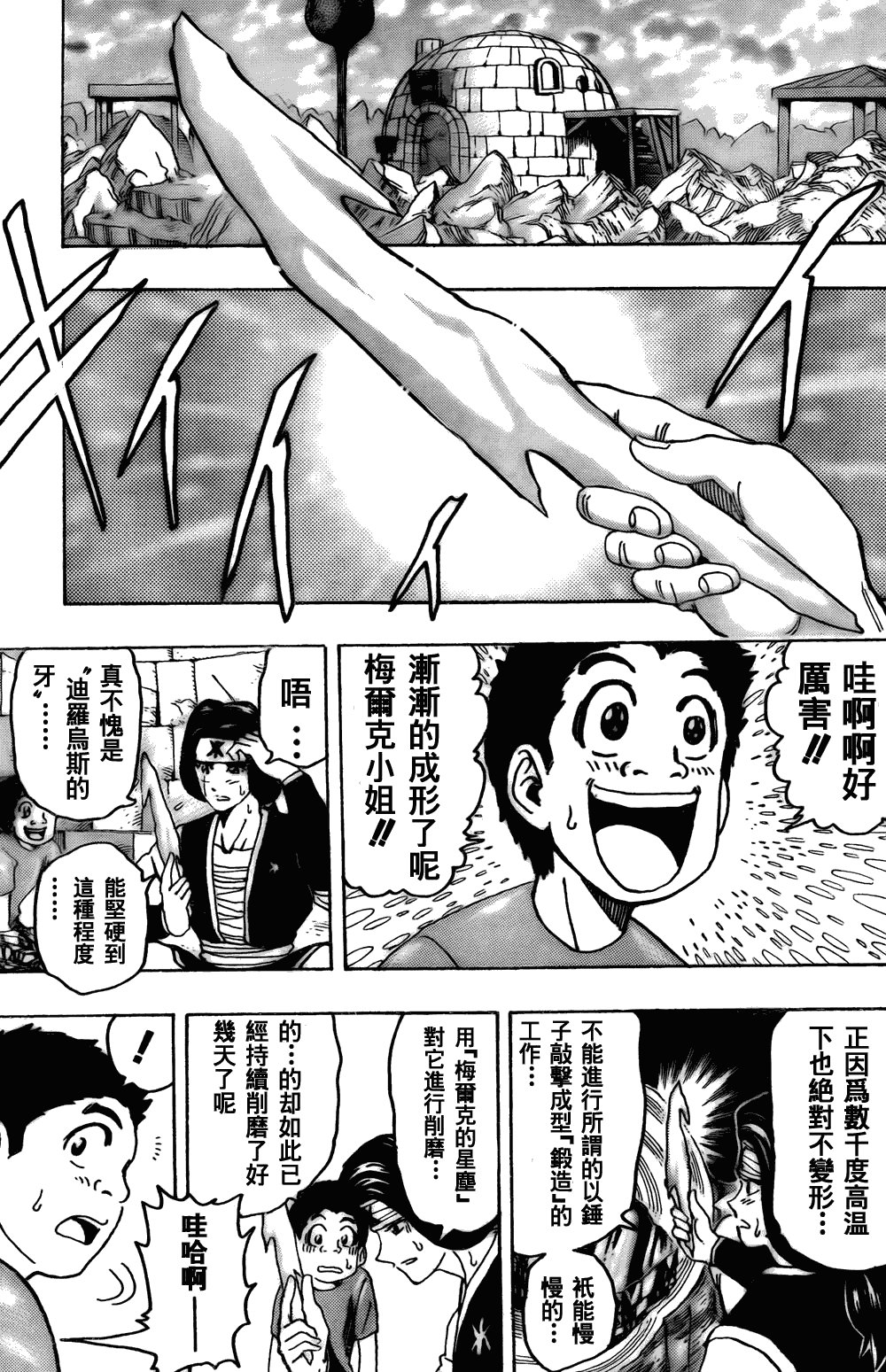 第124话
