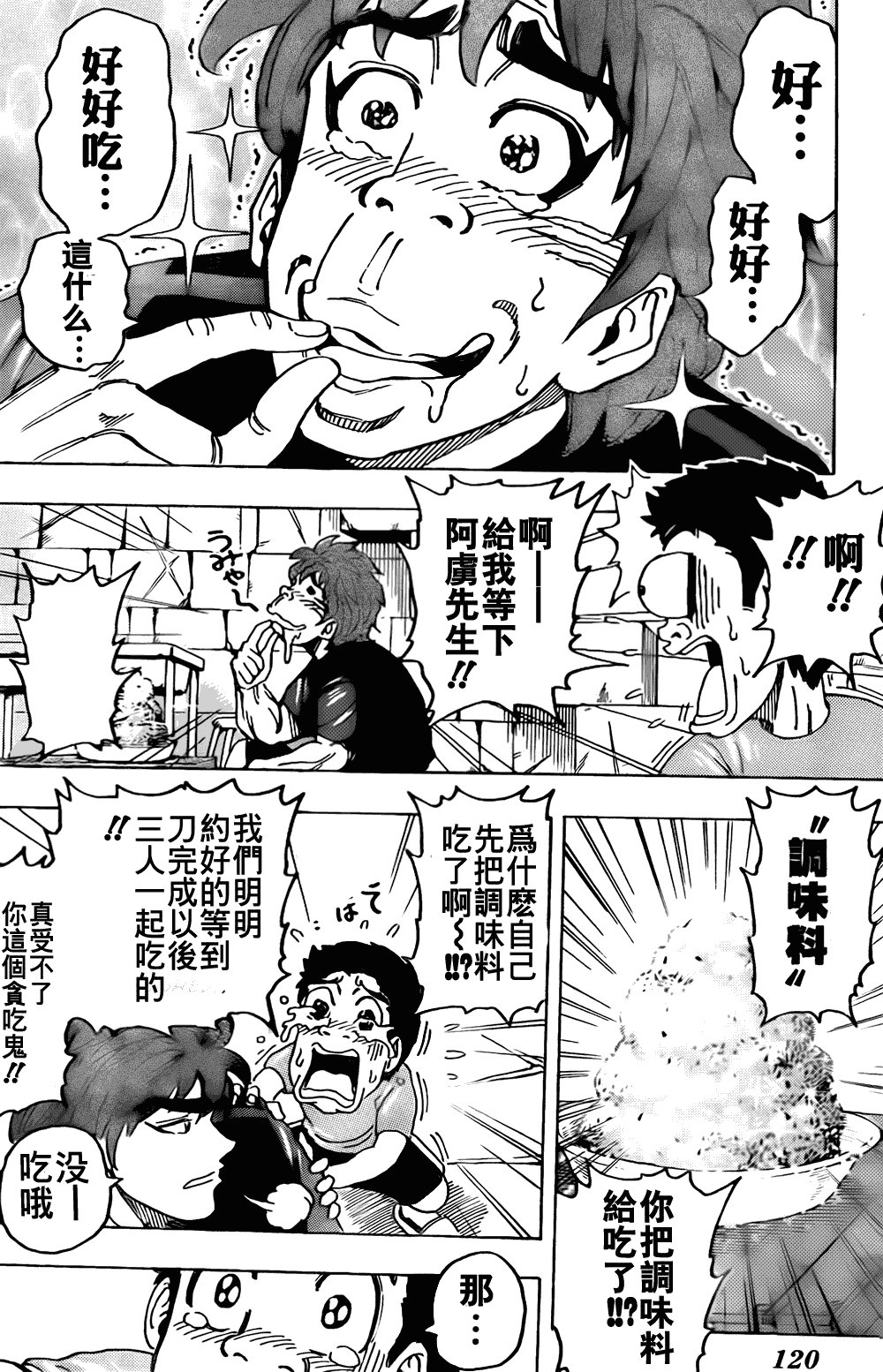第124话