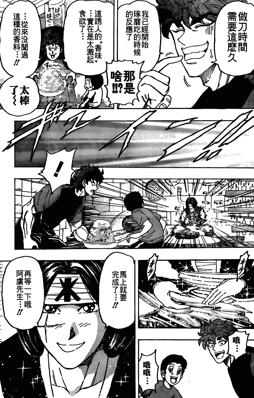 第124话