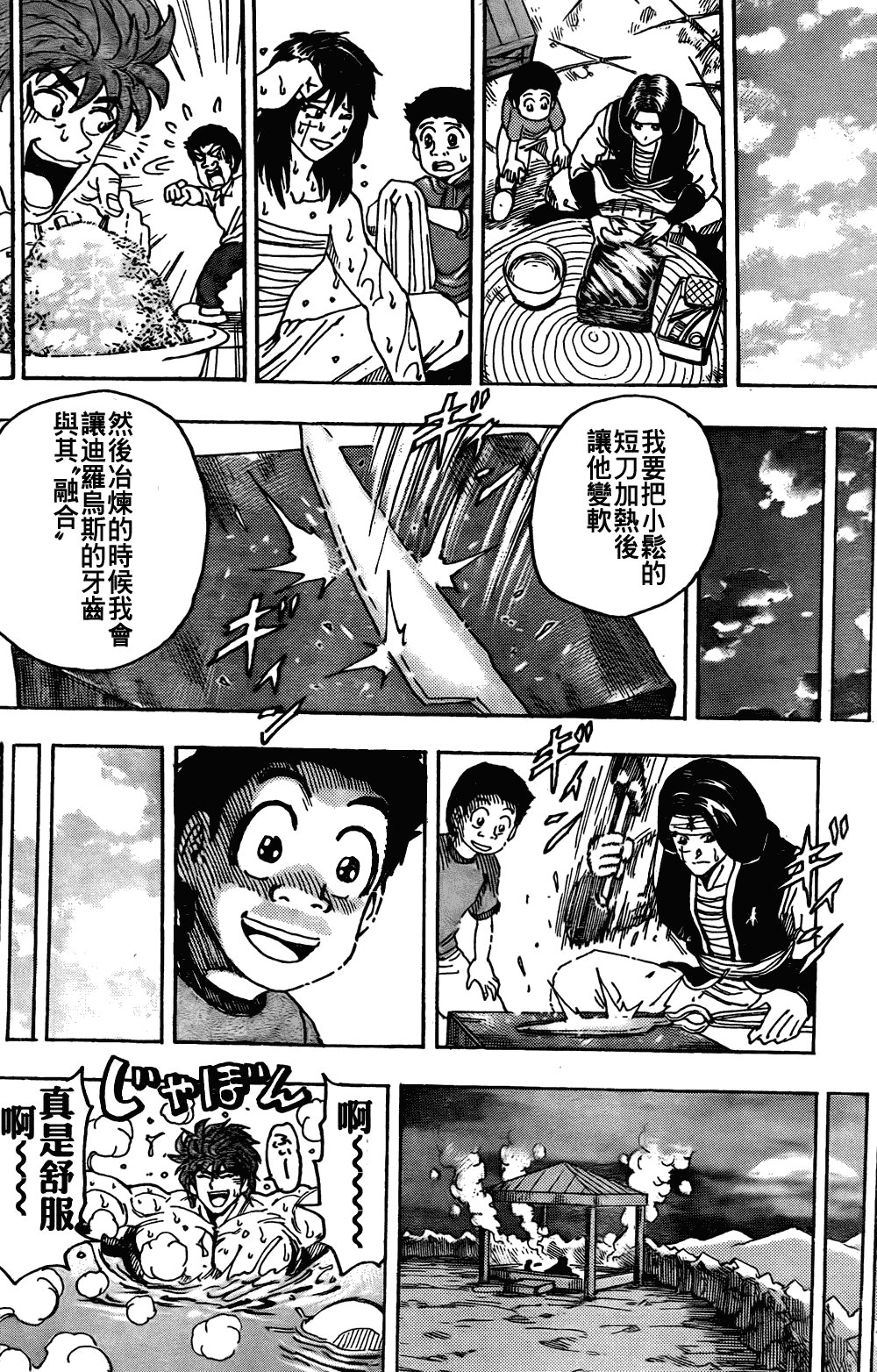 第124话