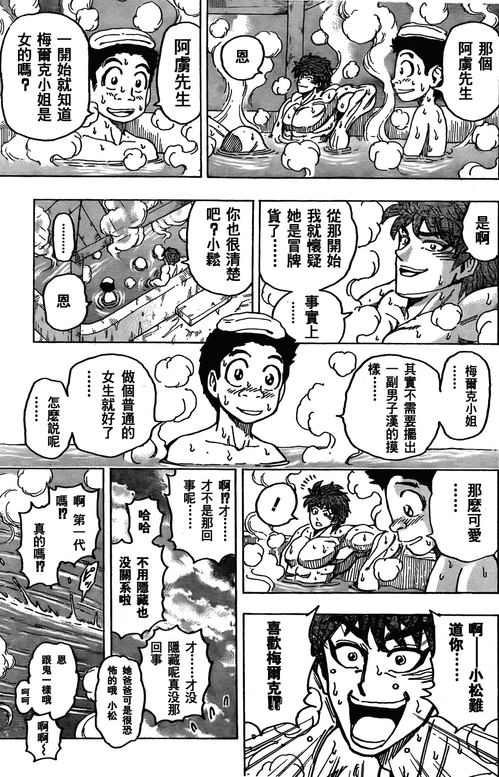 第124话