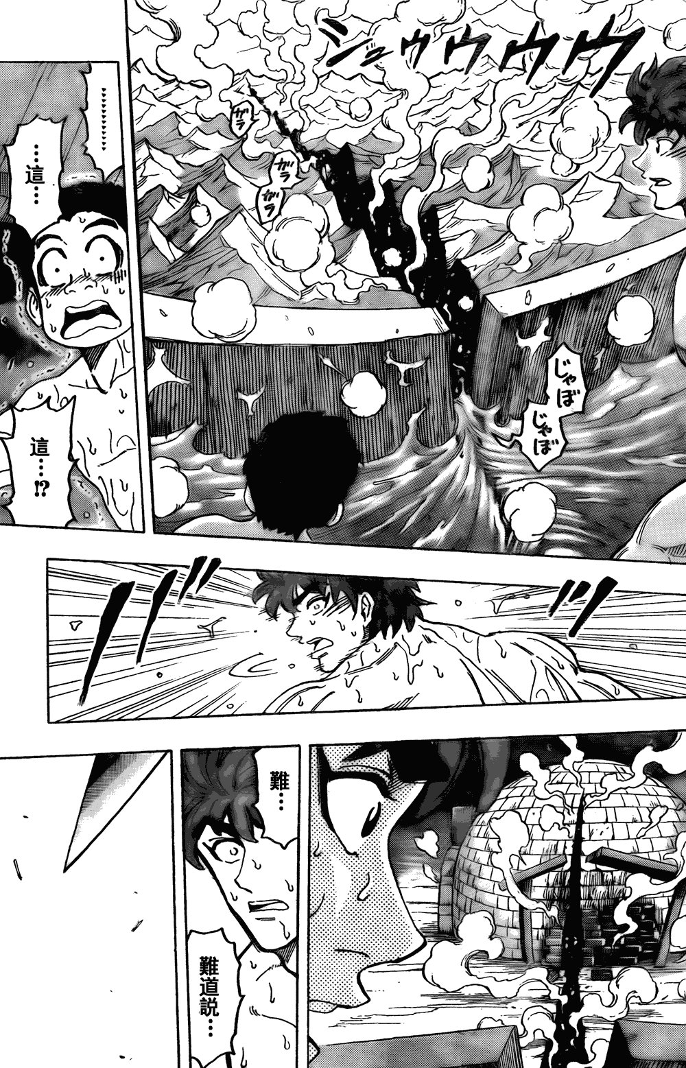 第124话