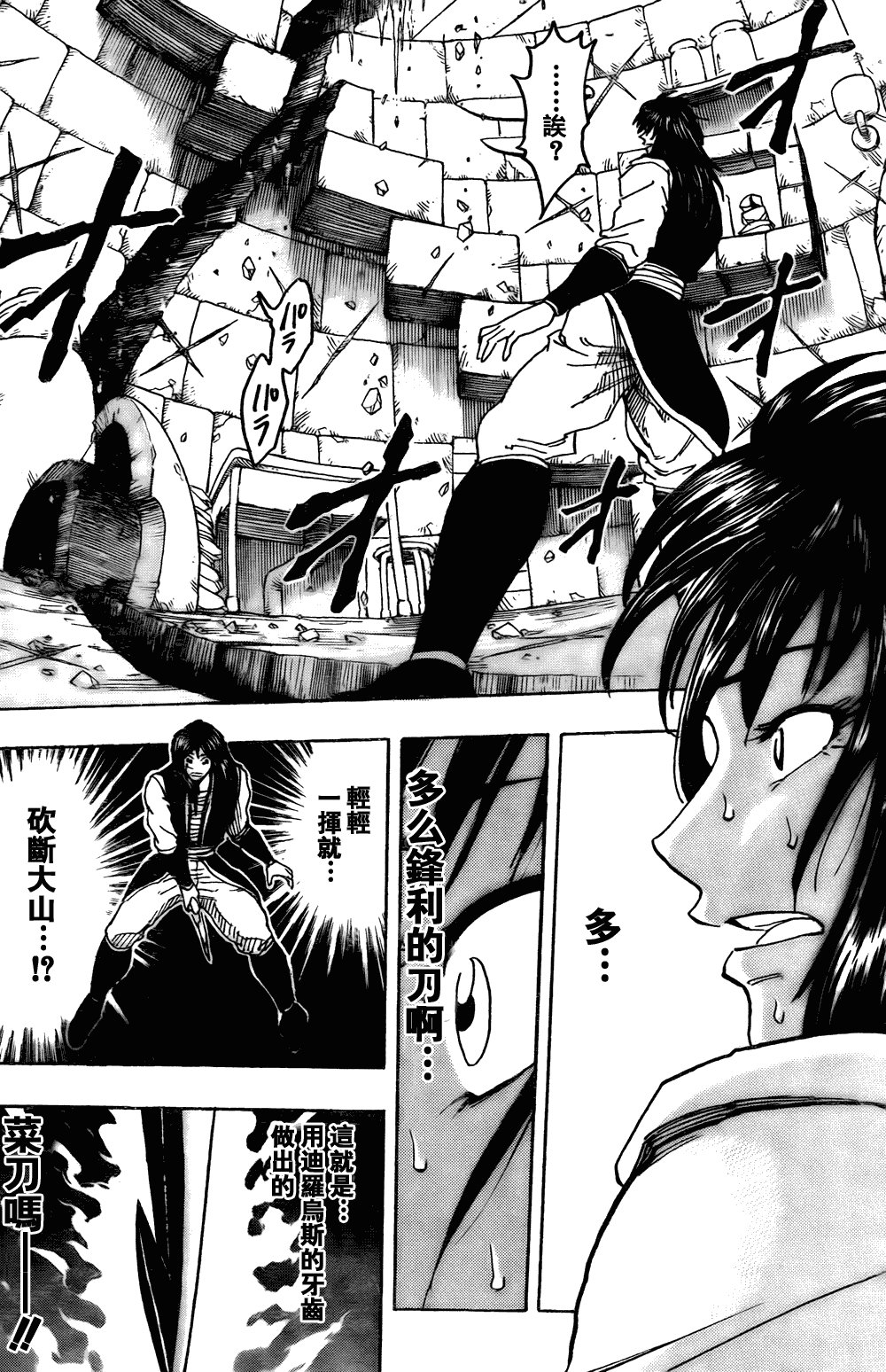 第124话