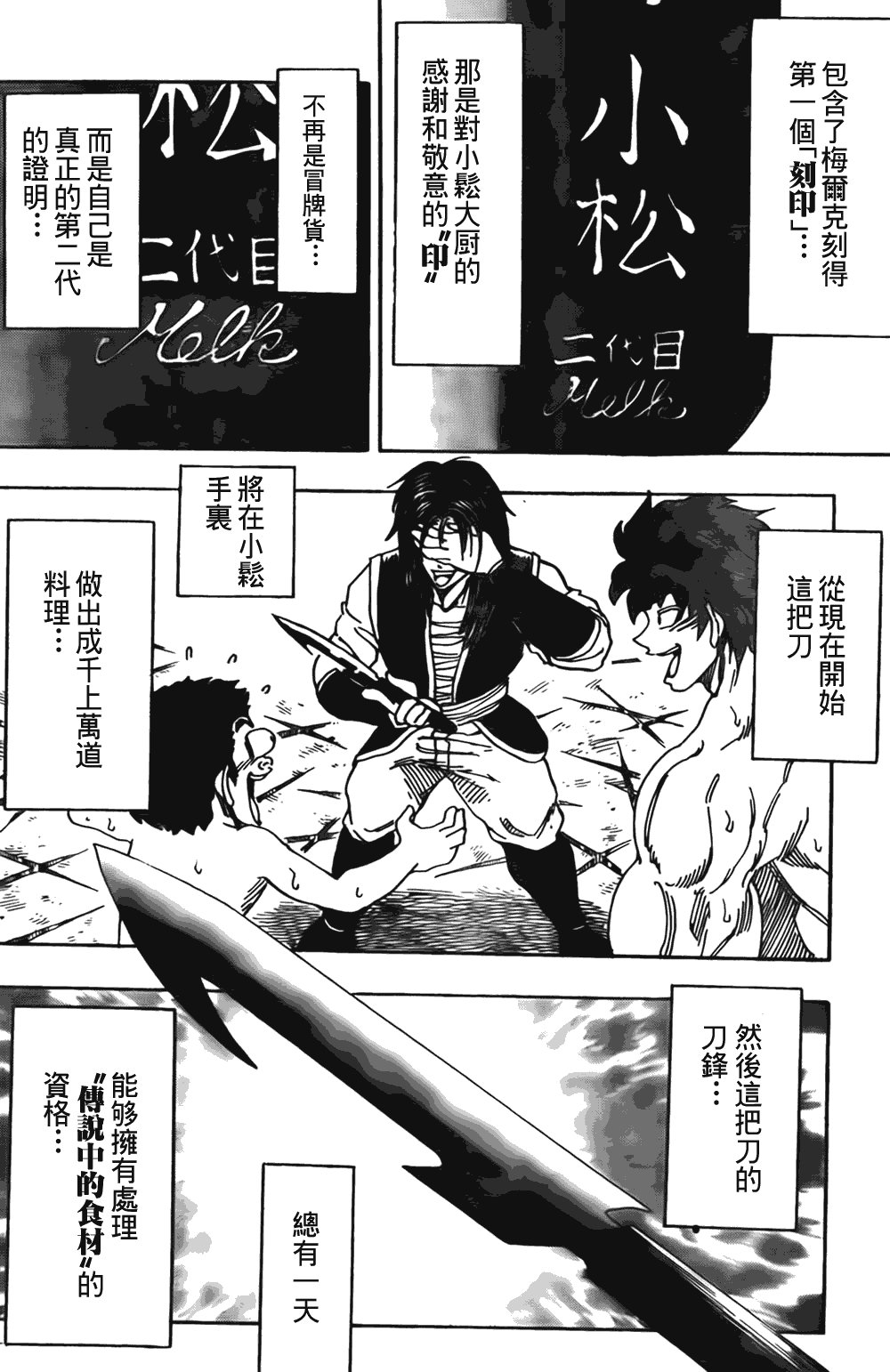 第124话