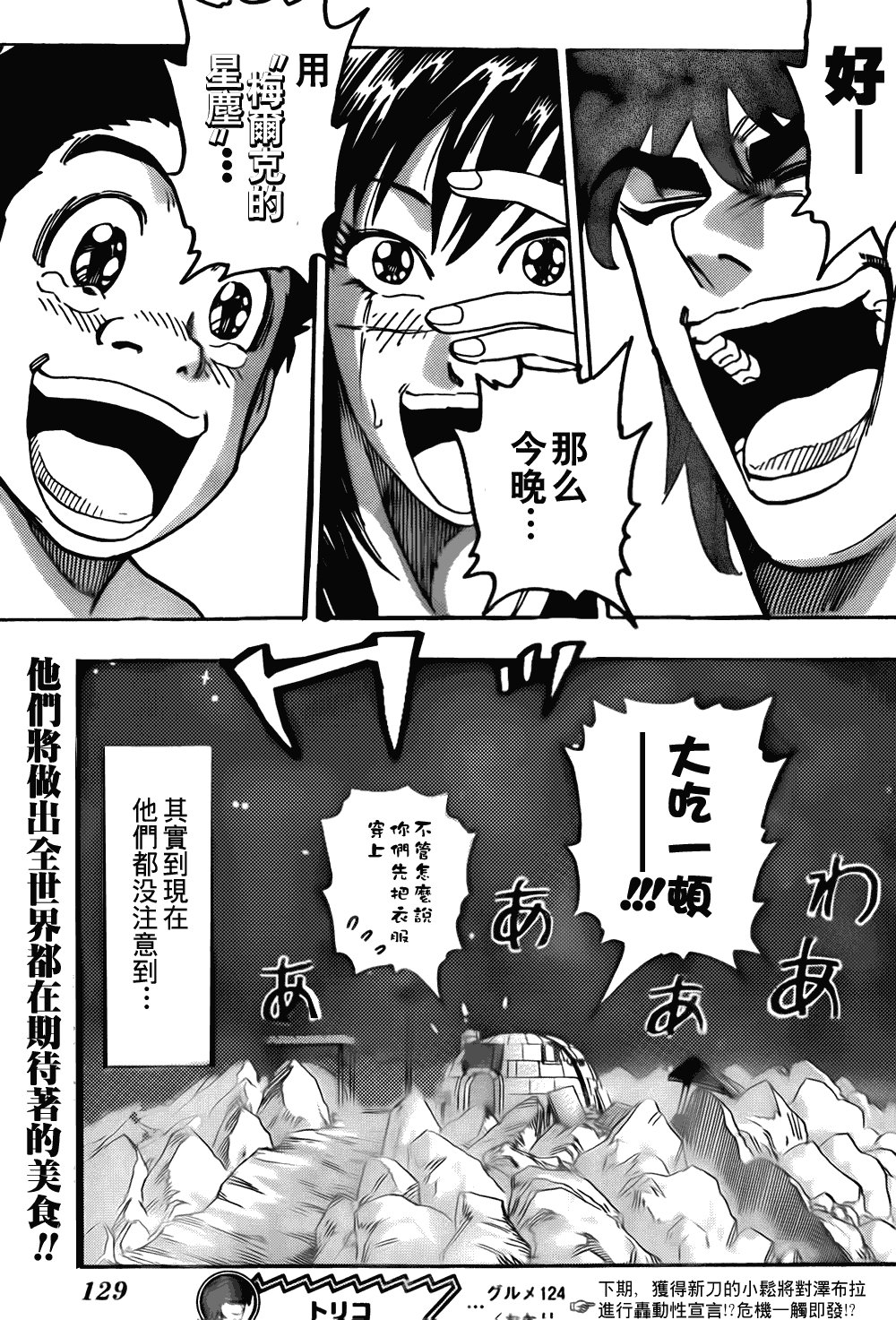 第124话