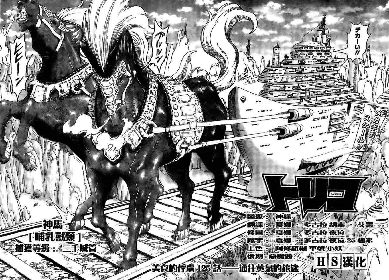 第125话