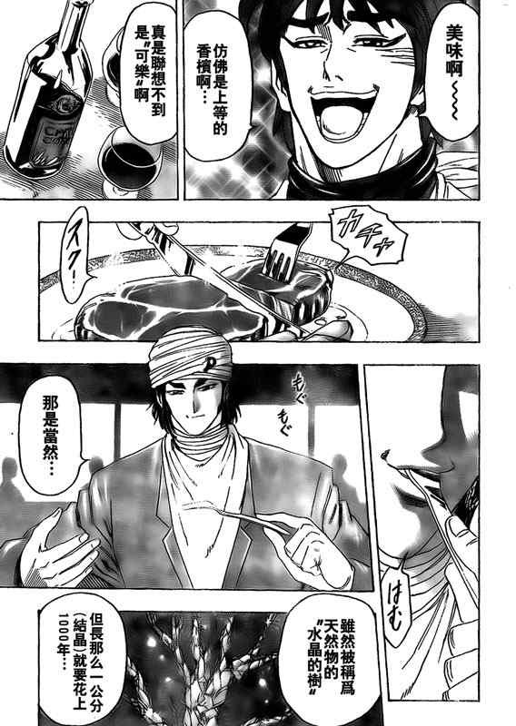 第125话