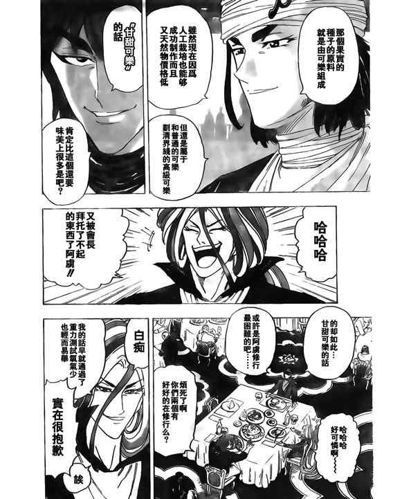 第125话
