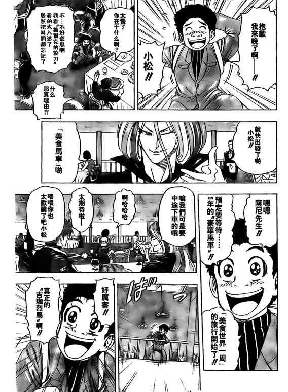 第125话