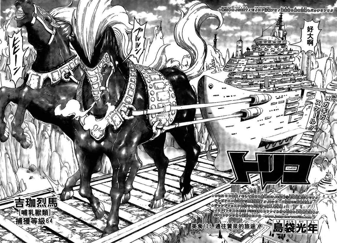 第125话