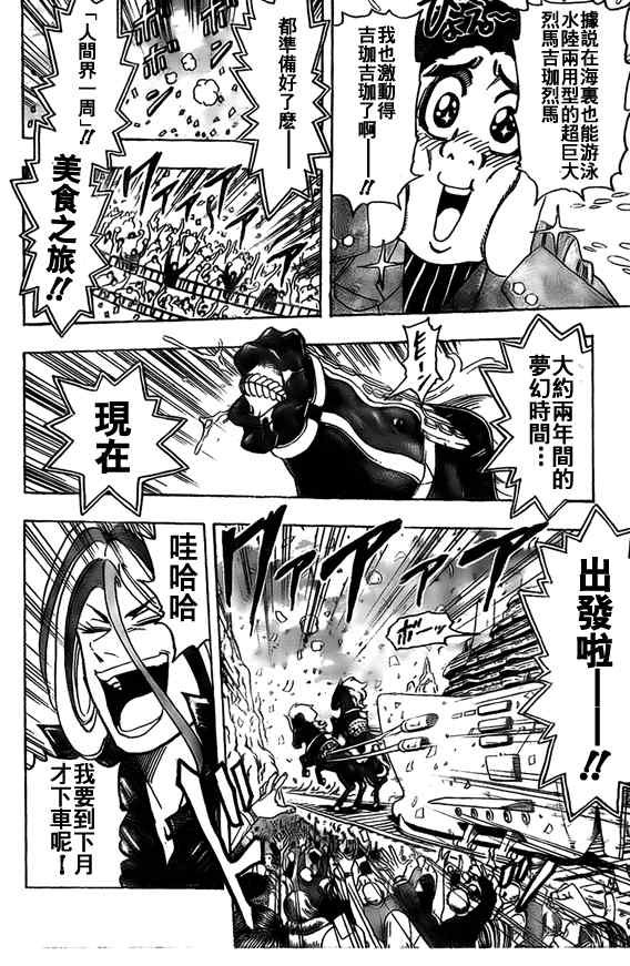 第125话